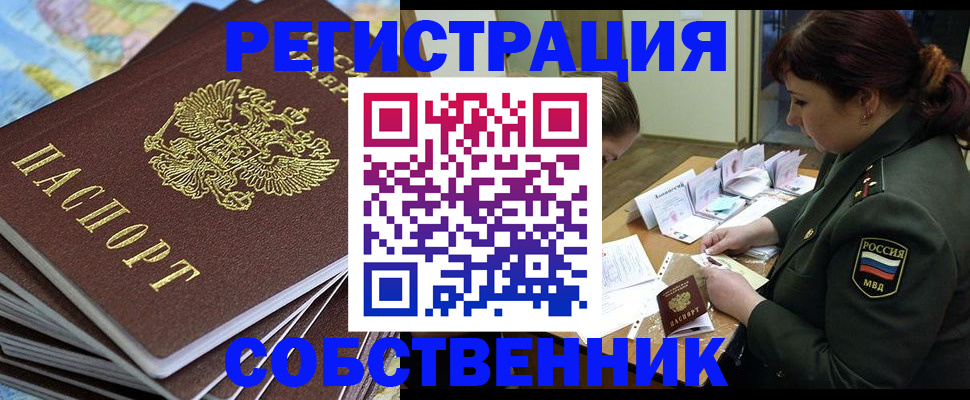 временная регистрация для всех в Угличе