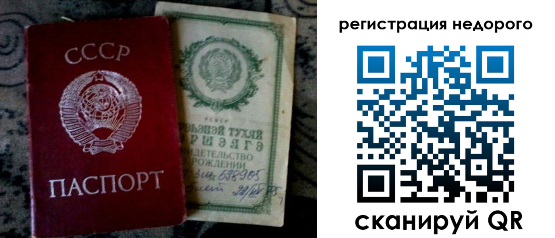 прописка ребенка в Угличе