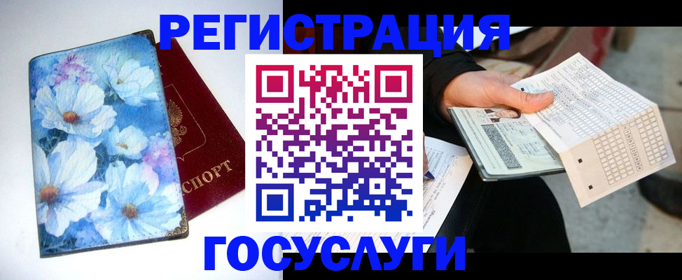 регистрация для школы в Угличе